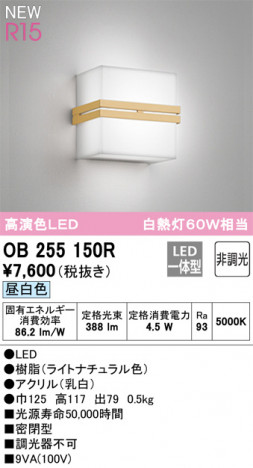 ODELIC �����ǥ�å� �֥饱�å� OB255150R �ᥤ��̿�