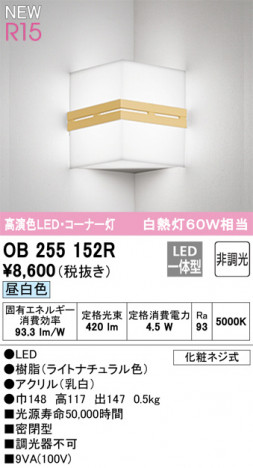 ODELIC �����ǥ�å� �֥饱�å� OB255152R �ᥤ��̿�