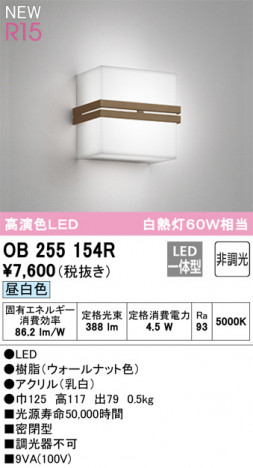 ODELIC �����ǥ�å� �֥饱�å� OB255154R �ᥤ��̿�