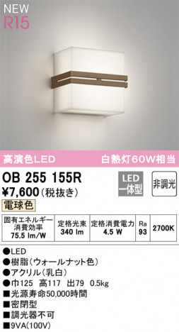 ODELIC �����ǥ�å� �֥饱�å� OB255155R �ᥤ��̿�