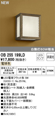 ODELIC �����ǥ�å� �֥饱�å� OB255199LD �ᥤ��̿�