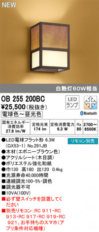 ODELIC �����ǥ�å� �֥饱�å� OB255200BC �ᥤ��̿�