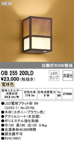 ODELIC �����ǥ�å� �֥饱�å� OB255200LD �ᥤ��̿�