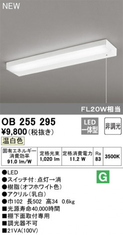 ODELIC �����ǥ�å� ���å���饤�� OB255295 �ᥤ��̿�