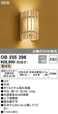 ODELIC �����ǥ�å� �֥饱�å� OB255296 �ᥤ��̿�