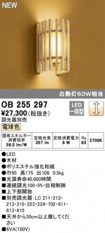 ODELIC �����ǥ�å� �֥饱�å� OB255297 �ᥤ��̿�