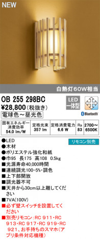 ODELIC �����ǥ�å� �֥饱�å� OB255298BC �ᥤ��̿�