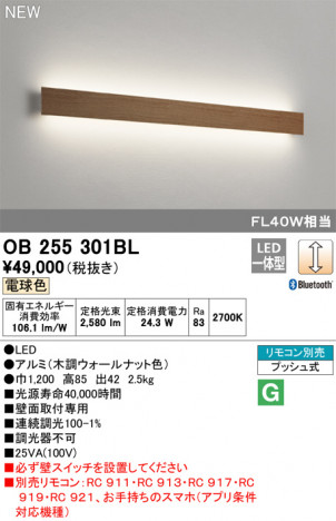 ODELIC �����ǥ�å� �֥饱�å� OB255301BL �ᥤ��̿�