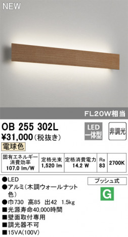 ODELIC �����ǥ�å� �֥饱�å� OB255302L �ᥤ��̿�