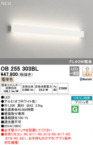 ODELIC �����ǥ�å� �֥饱�å� OB255303BL �ᥤ��̿�