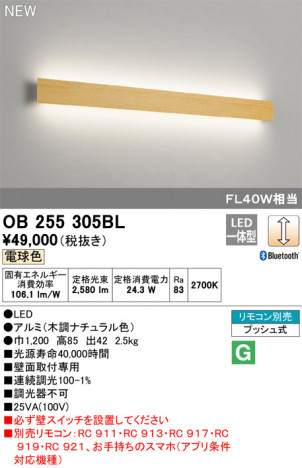 ODELIC �����ǥ�å� �֥饱�å� OB255305BL �ᥤ��̿�