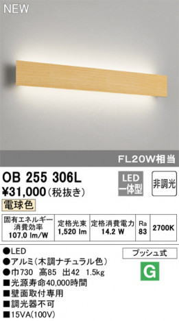 ODELIC �����ǥ�å� �֥饱�å� OB255306L �ᥤ��̿�