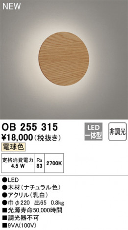 ODELIC �����ǥ�å� �֥饱�å� OB255315 �ᥤ��̿�