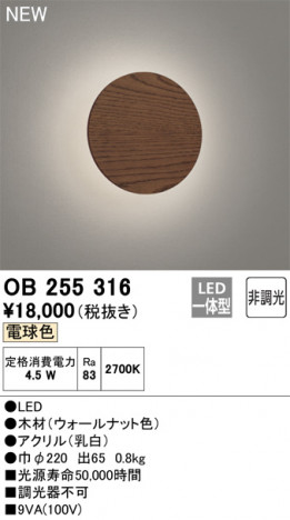 ODELIC �����ǥ�å� �֥饱�å� OB255316 �ᥤ��̿�