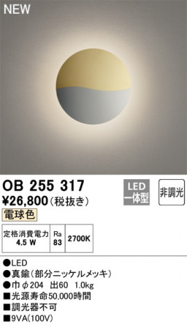 ODELIC �����ǥ�å� �֥饱�å� OB255317 �ᥤ��̿�