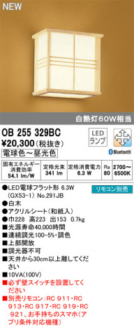 ODELIC �����ǥ�å� �֥饱�å� OB255329BC �ᥤ��̿�