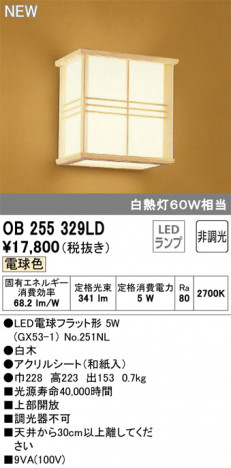 ODELIC �����ǥ�å� �֥饱�å� OB255329LD �ᥤ��̿�