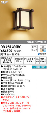 ODELIC �����ǥ�å� �֥饱�å� OB255330BC �ᥤ��̿�