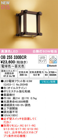 ODELIC �����ǥ�å� �֥饱�å� OB255330BCR �ᥤ��̿�