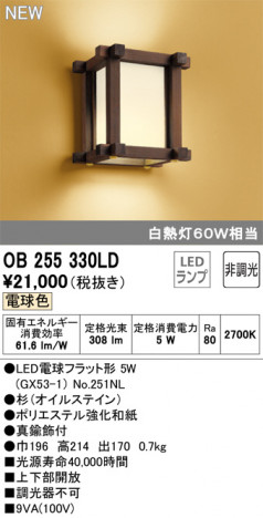 ODELIC �����ǥ�å� �֥饱�å� OB255330LD �ᥤ��̿�