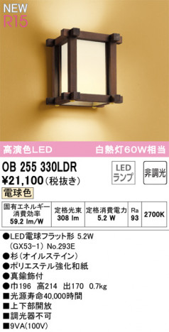 ODELIC �����ǥ�å� �֥饱�å� OB255330LDR �ᥤ��̿�