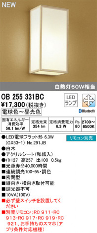 ODELIC �����ǥ�å� �֥饱�å� OB255331BC �ᥤ��̿�