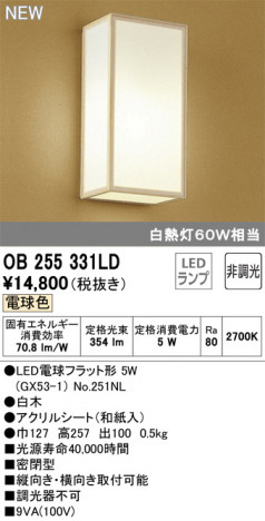 ODELIC �����ǥ�å� �֥饱�å� OB255331LD �ᥤ��̿�