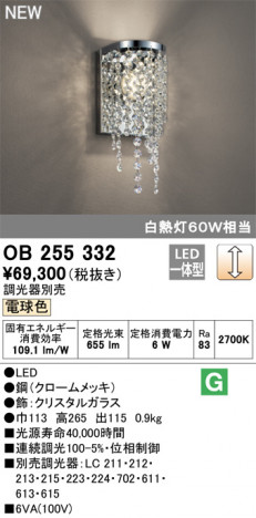 ODELIC �����ǥ�å� �֥饱�å� OB255332 �ᥤ��̿�