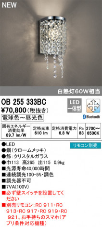 ODELIC �����ǥ�å� �֥饱�å� OB255333BC �ᥤ��̿�