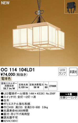 ODELIC �����ǥ�å� �ڥ����ȥ饤�� OC114104LD1 �ᥤ��̿�