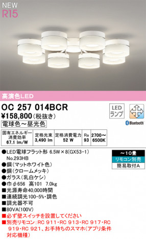 ODELIC ǥå ǥꥢ OC257014BCR ᥤ̿