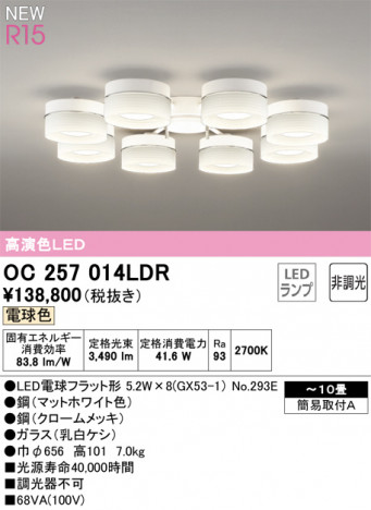 ODELIC �����ǥ�å� �����ǥꥢ OC257014LDR �ᥤ��̿�