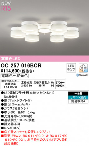 ODELIC �����ǥ�å� �����ǥꥢ OC257016BCR �ᥤ��̿�