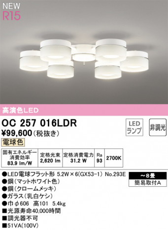 ODELIC �����ǥ�å� �����ǥꥢ OC257016LDR �ᥤ��̿�