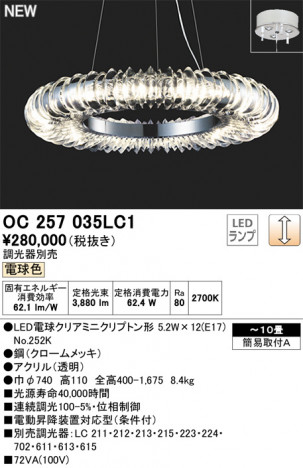 ODELIC �����ǥ�å� �����ǥꥢ OC257035LC1 �ᥤ��̿�