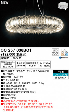 ODELIC �����ǥ�å� �����ǥꥢ OC257036BC1 �ᥤ��̿�