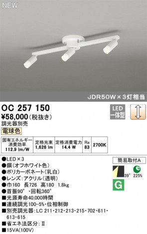 ODELIC �����ǥ�å� �����ǥꥢ OC257150 �ᥤ��̿�