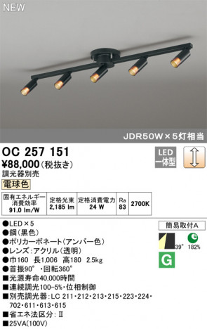 ODELIC �����ǥ�å� �����ǥꥢ OC257151 �ᥤ��̿�