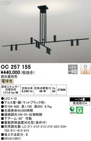 ODELIC �����ǥ�å� �����ǥꥢ OC257155 �ᥤ��̿�