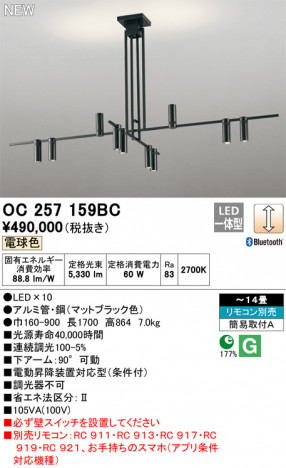 ODELIC �����ǥ�å� �����ǥꥢ OC257159BC �ᥤ��̿�