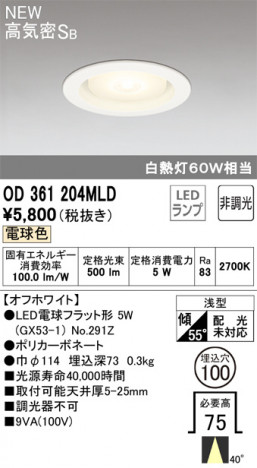 ODELIC ǥå 饤 OD361204MLD ᥤ̿