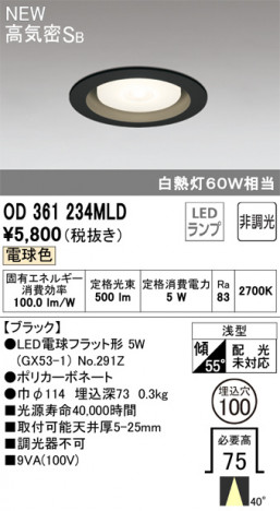 ODELIC �����ǥ�å� ������饤�� OD361234MLD �ᥤ��̿�