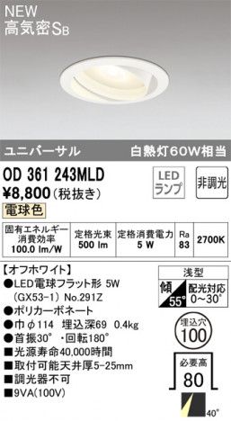 ODELIC �����ǥ�å� ������饤�� OD361243MLD �ᥤ��̿�