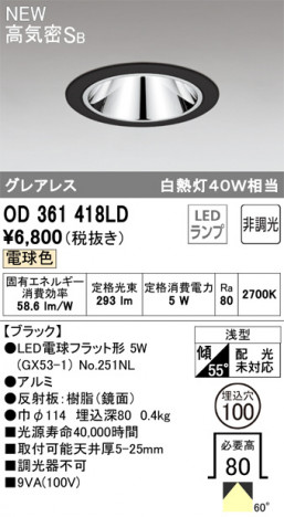 ODELIC �����ǥ�å� ������饤�� OD361418LD �ᥤ��̿�