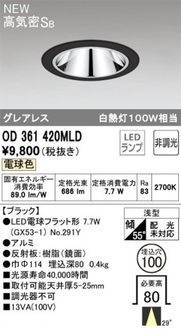 ODELIC �����ǥ�å� ������饤�� OD361420MLD �ᥤ��̿�