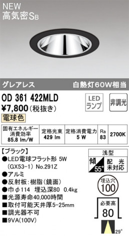 ODELIC �����ǥ�å� ������饤�� OD361422MLD �ᥤ��̿�