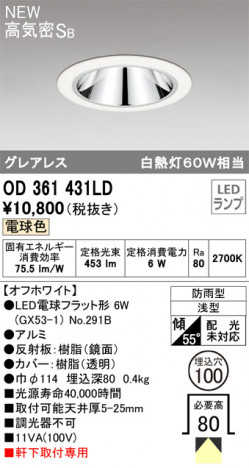 ODELIC �����ǥ�å� �������ƥꥢ�饤�� OD361431LD �ᥤ��̿�