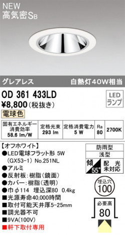 ODELIC �����ǥ�å� �������ƥꥢ�饤�� OD361433LD �ᥤ��̿�