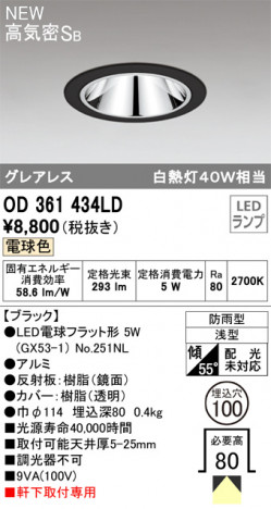 ODELIC �����ǥ�å� �������ƥꥢ�饤�� OD361434LD �ᥤ��̿�