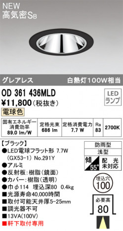 ODELIC �����ǥ�å� �������ƥꥢ�饤�� OD361436MLD �ᥤ��̿�